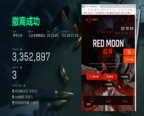 小叮当三角洲辅助瞄准软件效果